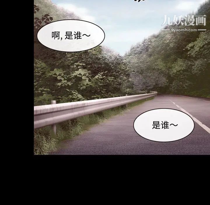 说你爱我，第2話，第 11 页