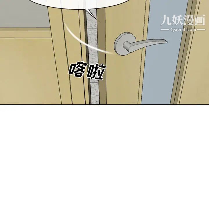 说你爱我，第2話，第 69 页