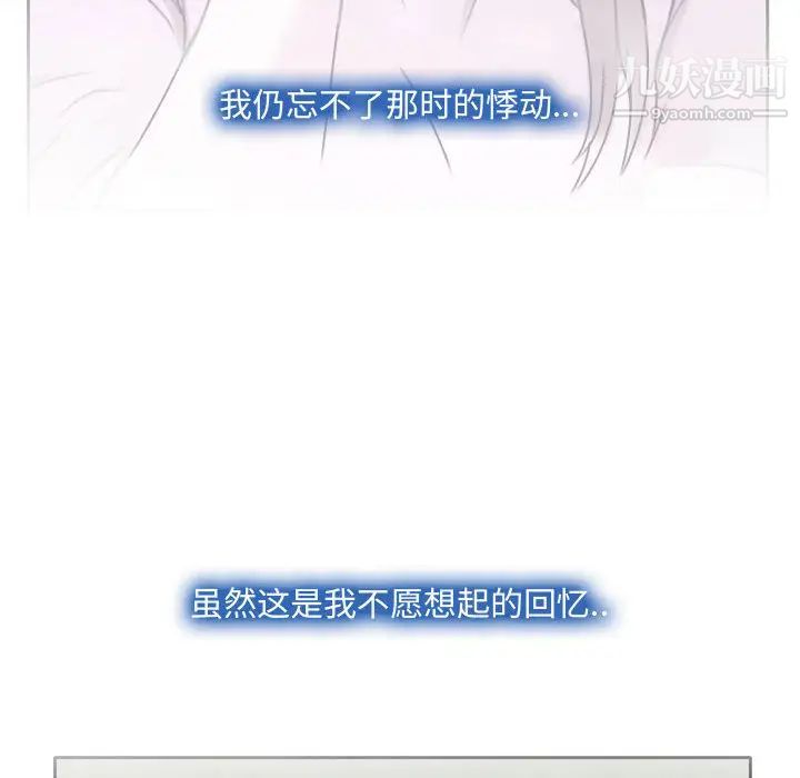 说你爱我，第2話，第 21 页