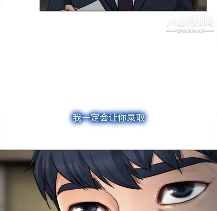 说你爱我，第2話，第 65 页