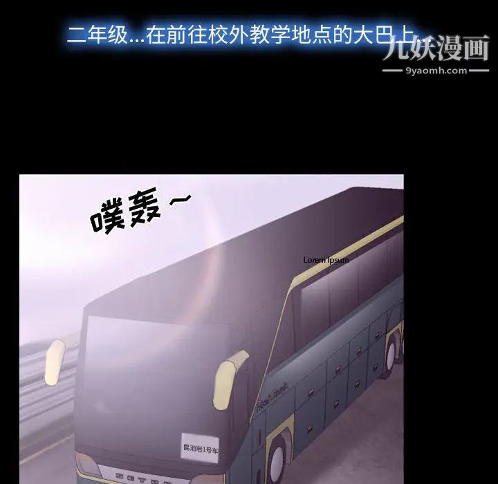 说你爱我，第2話，第 12 页