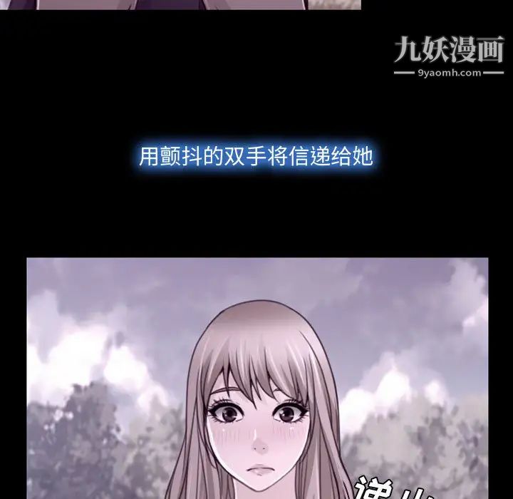 说你爱我，第2話，第 28 页