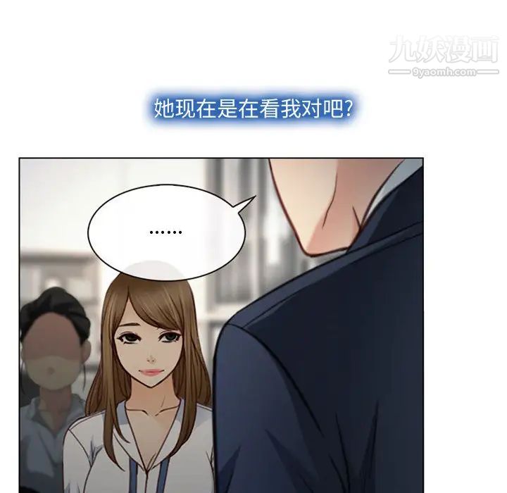 说你爱我，第2話，第 77 页