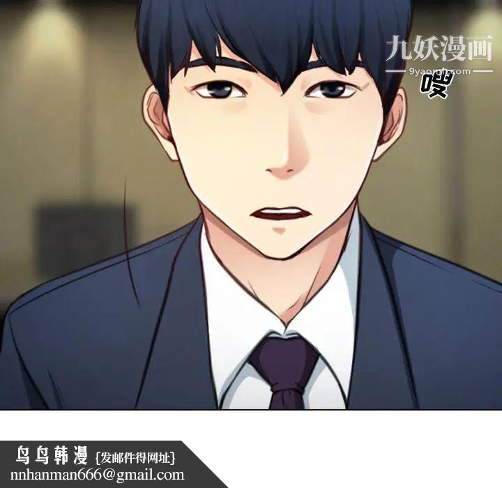 说你爱我，第2話，第 60 页