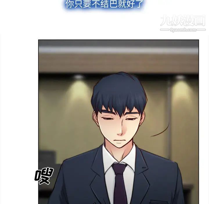 说你爱我，第2話，第 64 页
