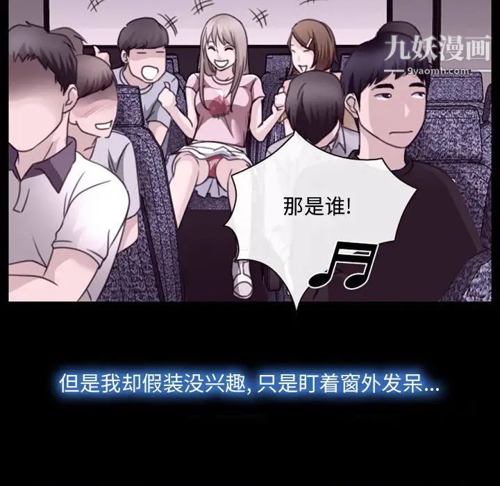 说你爱我，第2話，第 15 页
