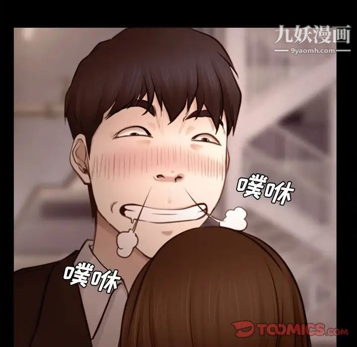 说你爱我，第3話，第 44 页