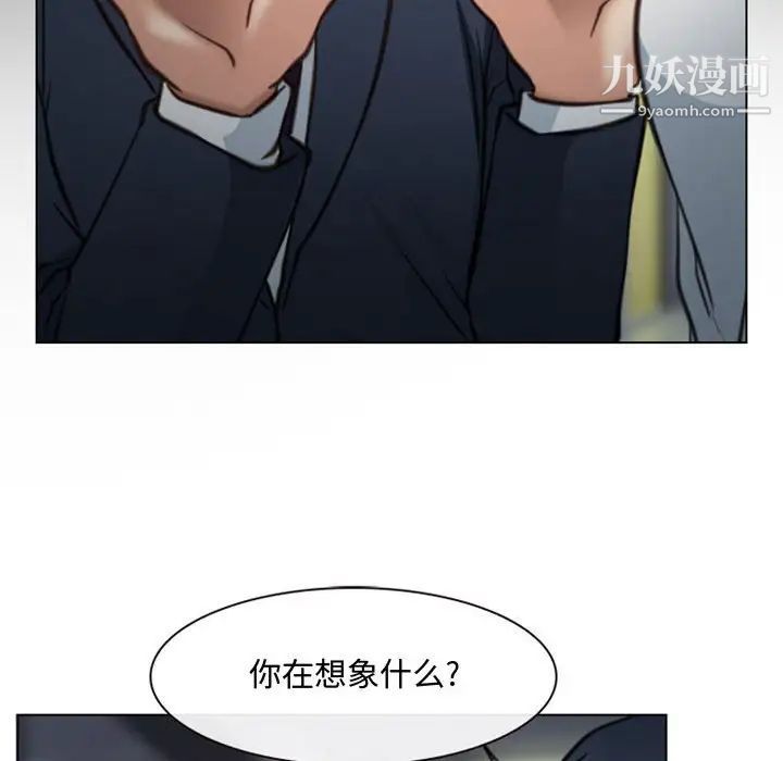 说你爱我，第3話，第 69 页