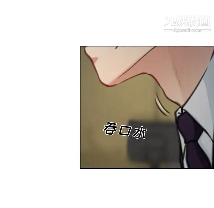 说你爱我，第3話，第 84 页