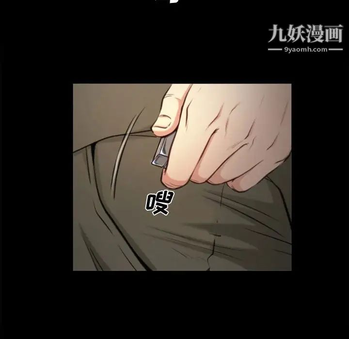 说你爱我，第3話，第 95 页