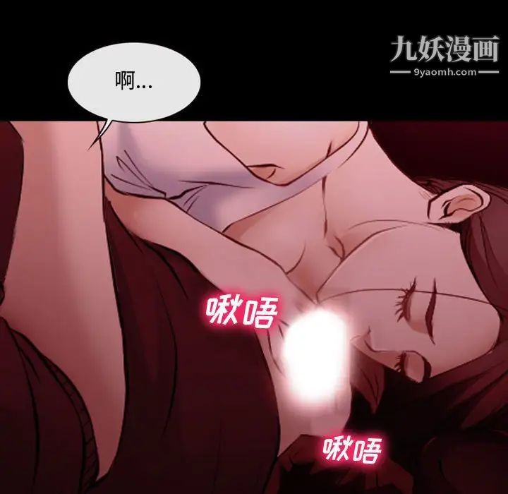 说你爱我，第3話，第 65 页