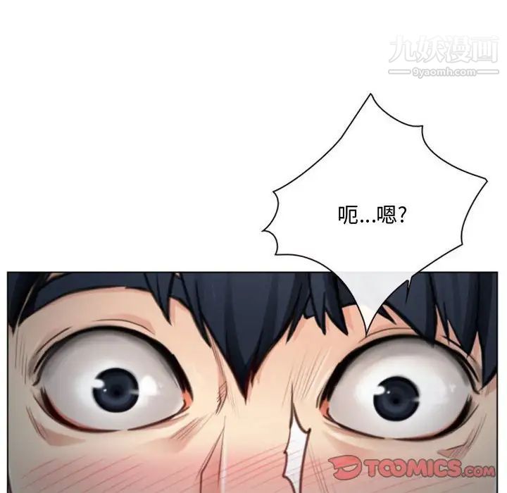 说你爱我，第3話，第 8 页