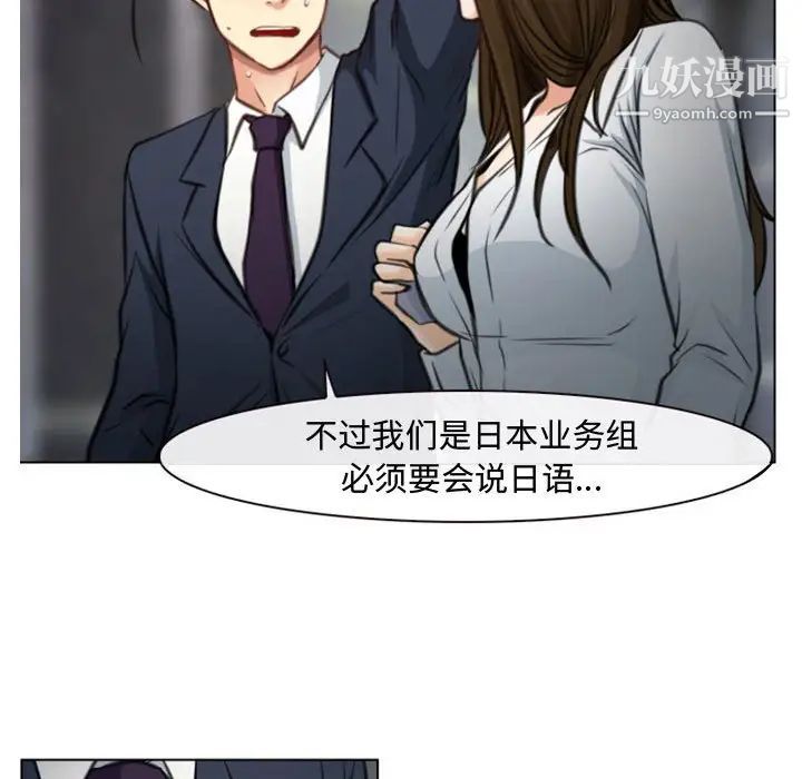 说你爱我，第3話，第 22 页