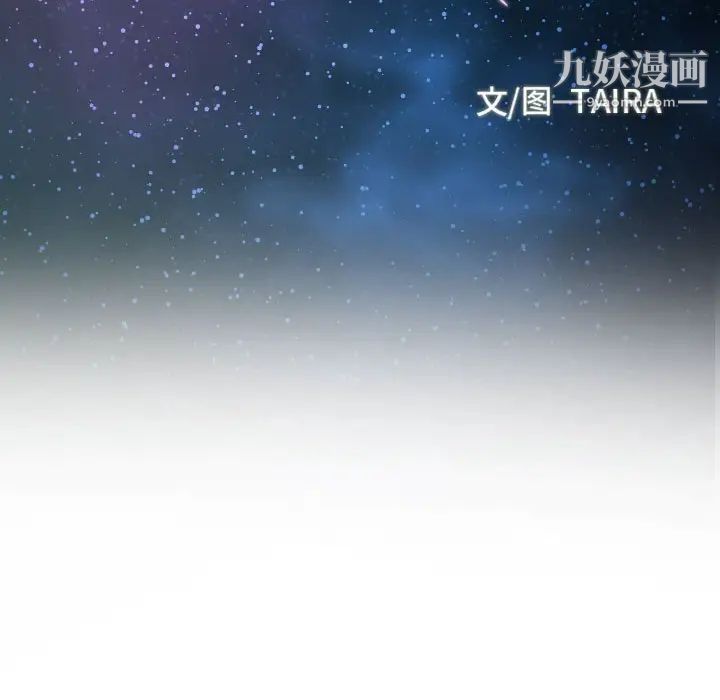 说你爱我，第3話，第 12 页