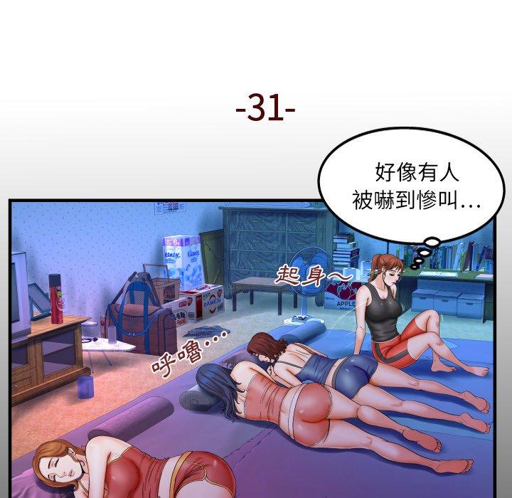 嬸嬸，第31章，第 5 页