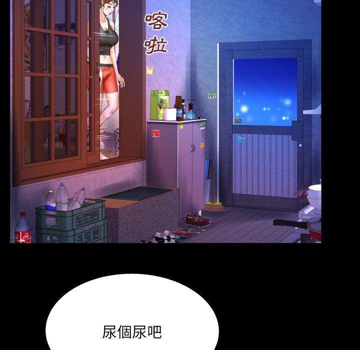 嬸嬸，第31章，第 11 页