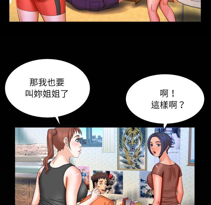 嬸嬸，第31章，第 69 页