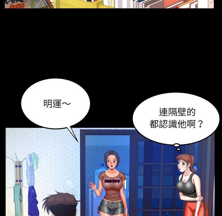 嬸嬸，第31章，第 65 页