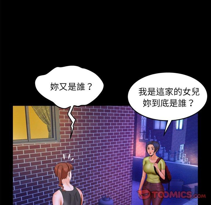 嬸嬸，第31章，第 22 页