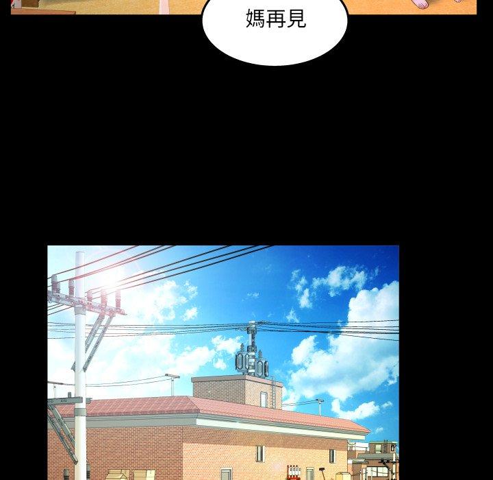 嬸嬸，第31章，第 52 页