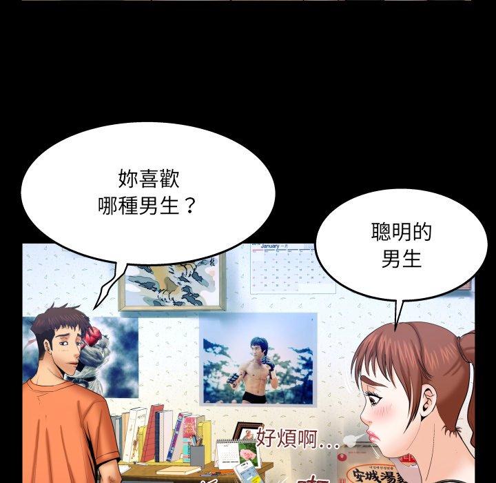 嬸嬸，第31章，第 60 页