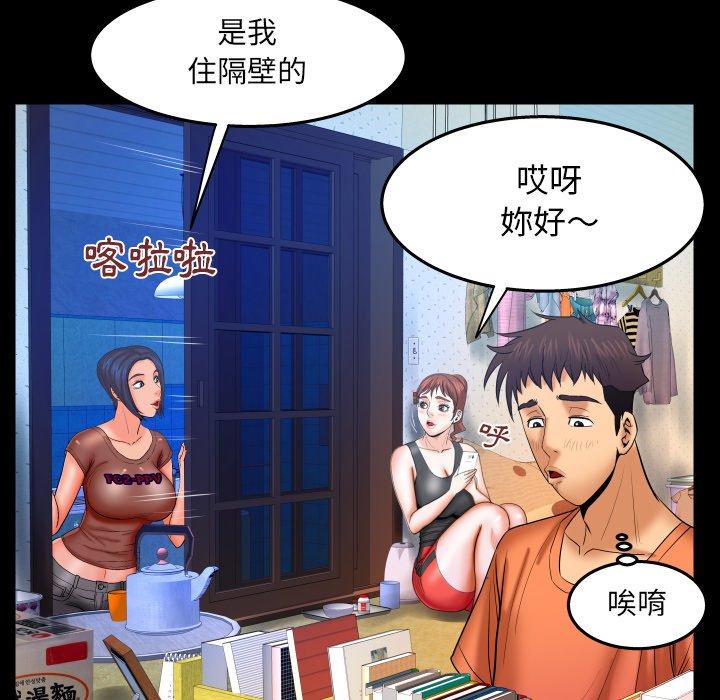 嬸嬸，第31章，第 64 页