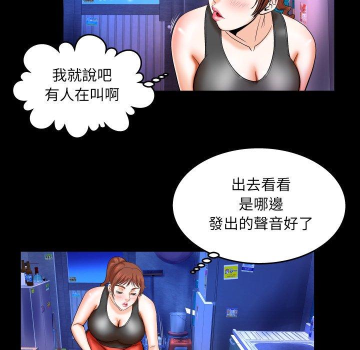 嬸嬸，第31章，第 15 页