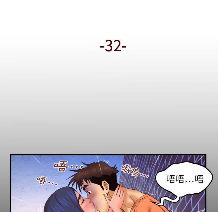 嬸嬸，第32章，第 5 页