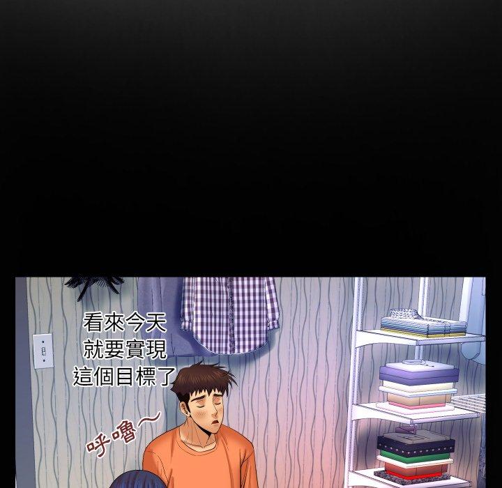 嬸嬸，第32章，第 44 页