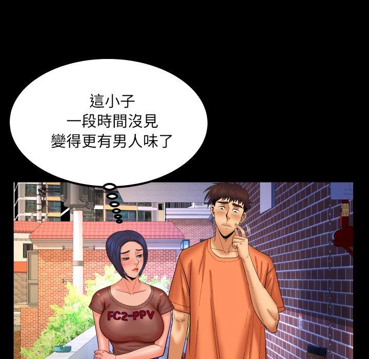 嬸嬸，第32章，第 11 页