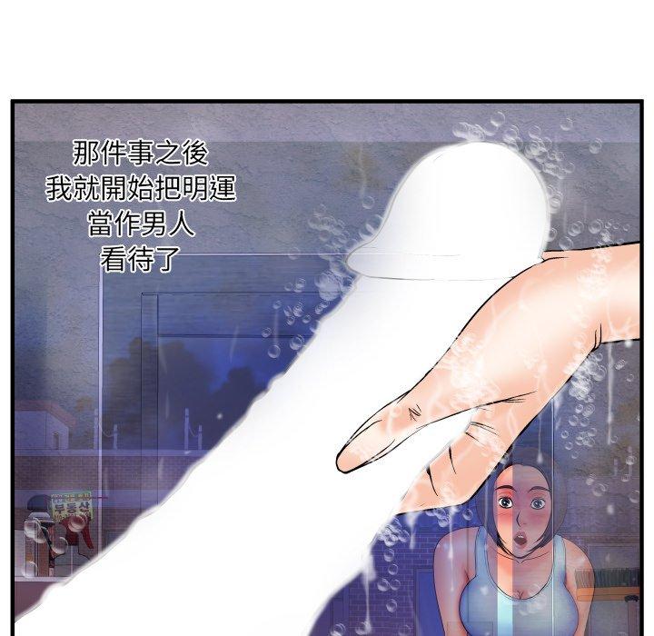 嬸嬸，第32章，第 40 页