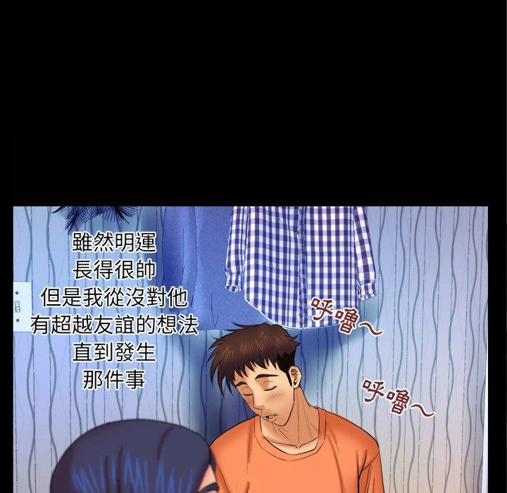 嬸嬸，第32章，第 21 页