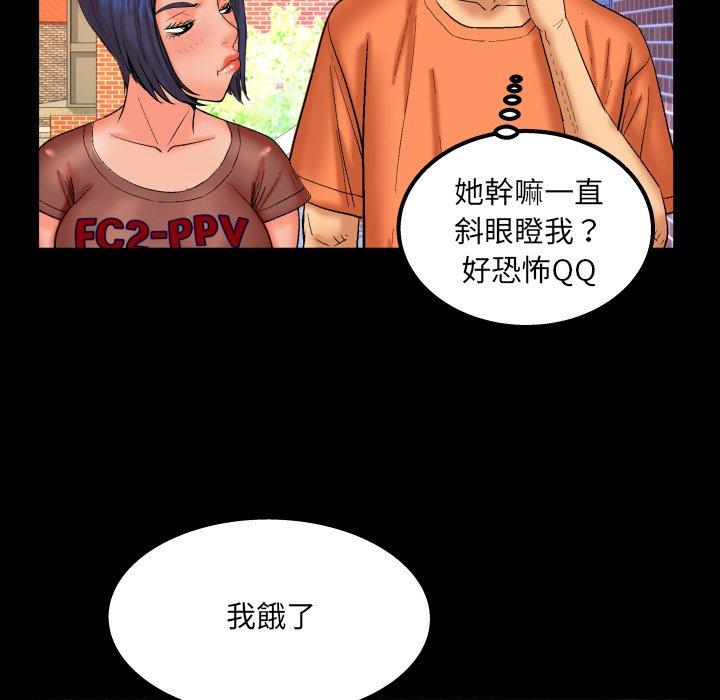 嬸嬸，第32章，第 8 页