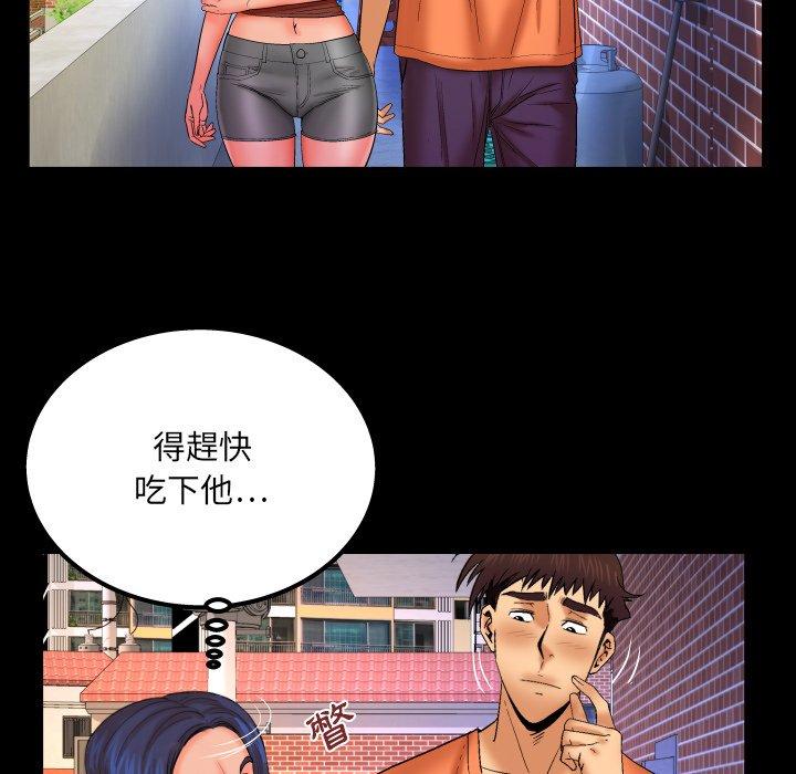 嬸嬸，第32章，第 12 页