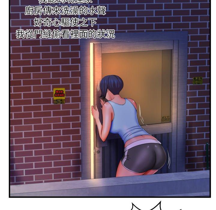 嬸嬸，第32章，第 28 页