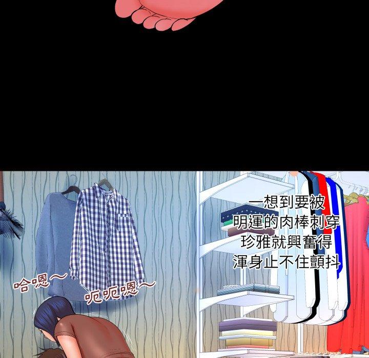 嬸嬸，第32章，第 60 页