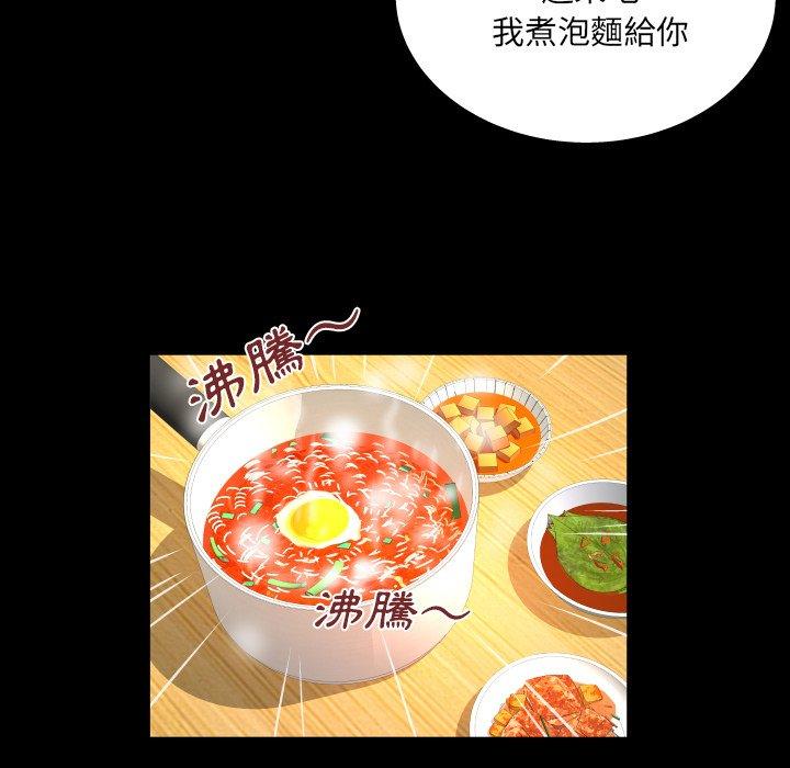 嬸嬸，第32章，第 15 页