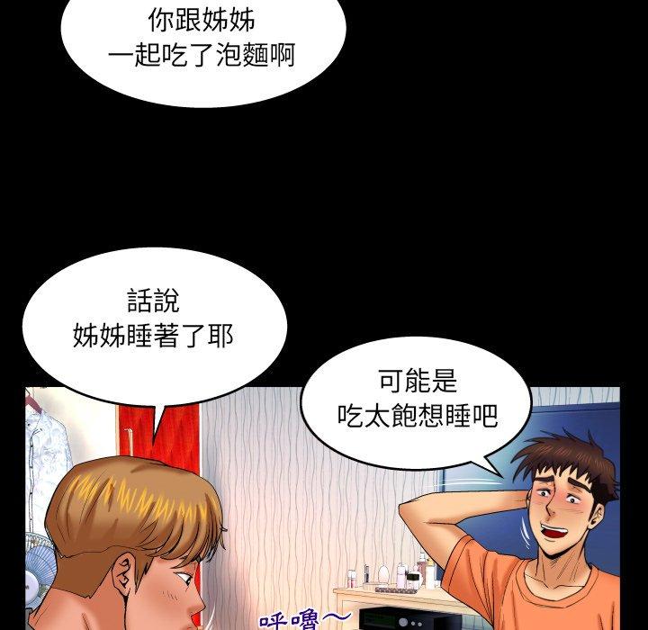 嬸嬸，第33章，第 11 页