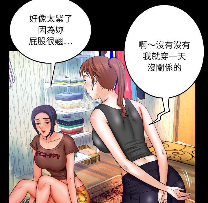 嬸嬸，第33章，第 84 页