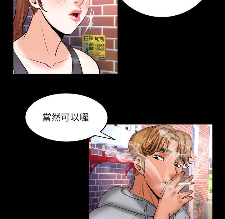 嬸嬸，第33章，第 65 页