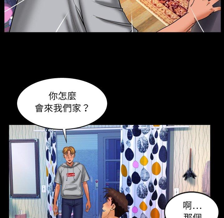嬸嬸，第33章，第 8 页