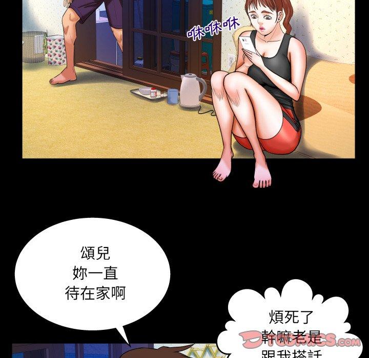 嬸嬸，第33章，第 22 页