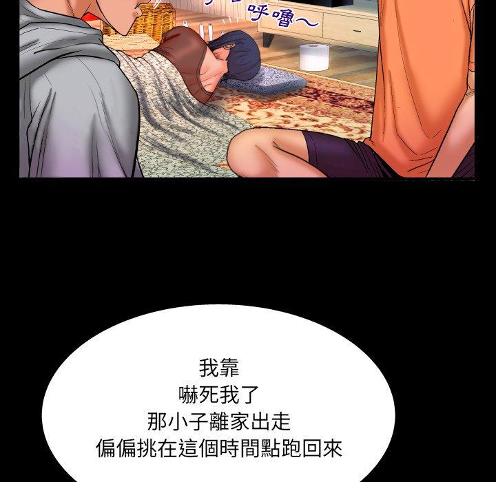 嬸嬸，第33章，第 12 页