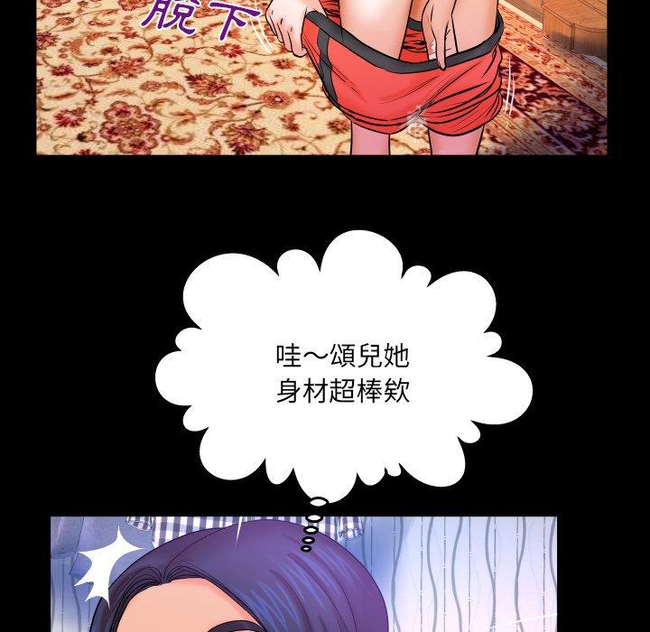 嬸嬸，第33章，第 77 页