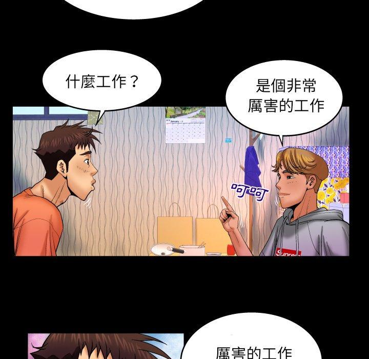 嬸嬸，第33章，第 15 页