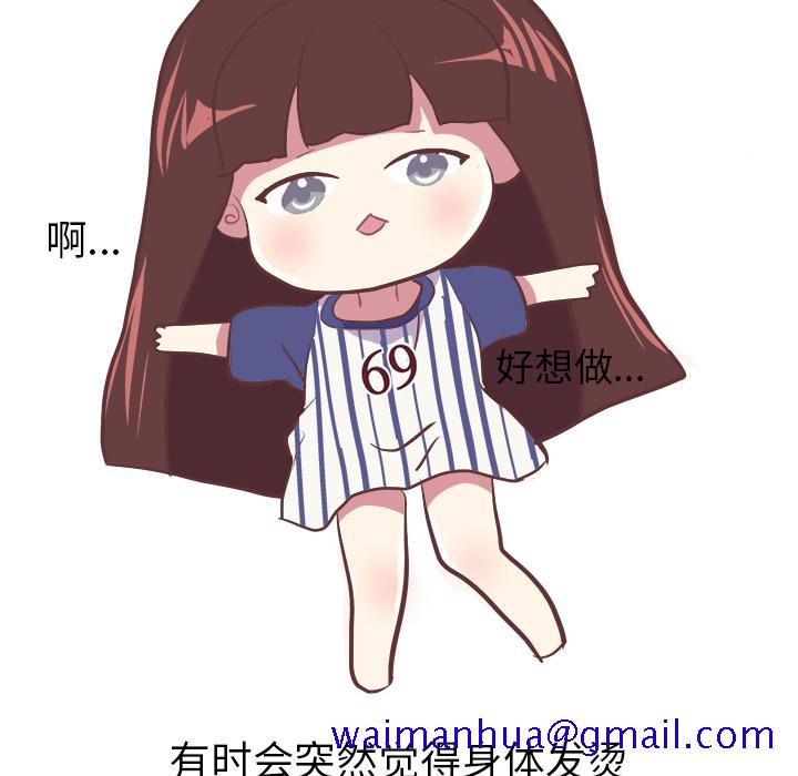 说出你的愿望，第1章，第 11 页