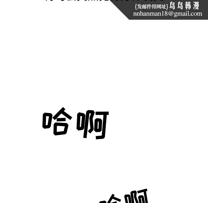说出你的愿望，第1章，第 12 页