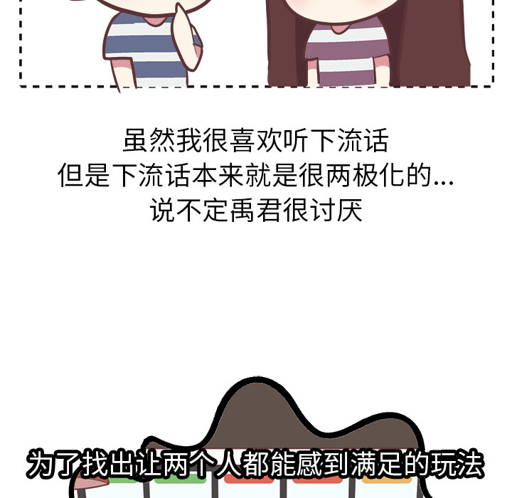 说出你的愿望，第2章，第 34 页