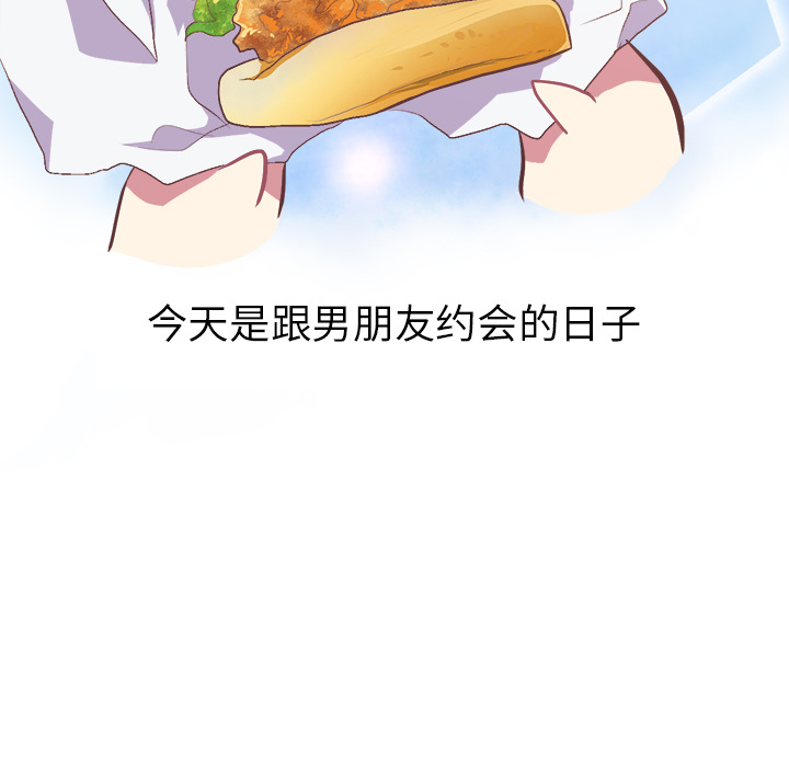 说出你的愿望，第2章，第 5 页