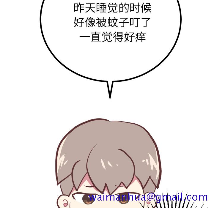 说出你的愿望，第2章，第 11 页